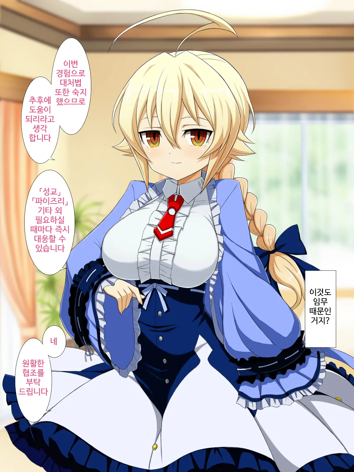 Aoi Seikatsu | 푸른 생활